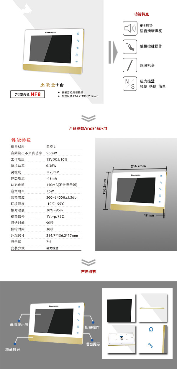 寿宁县楼宇可视室内主机一号