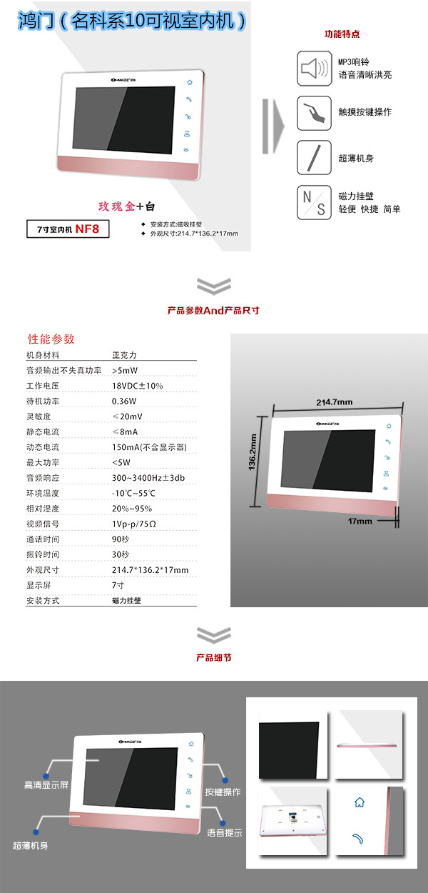 寿宁县楼宇对讲室内可视单元机