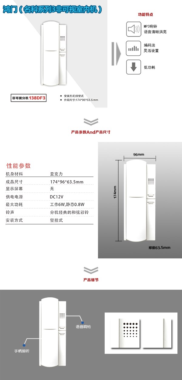 寿宁县非可视室内分机