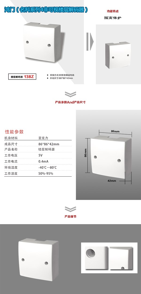 寿宁县非可视对讲楼层解码器